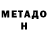 МЕТАДОН мёд Hasanboy Nozimov