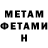МЕТАДОН кристалл SEMKA 0